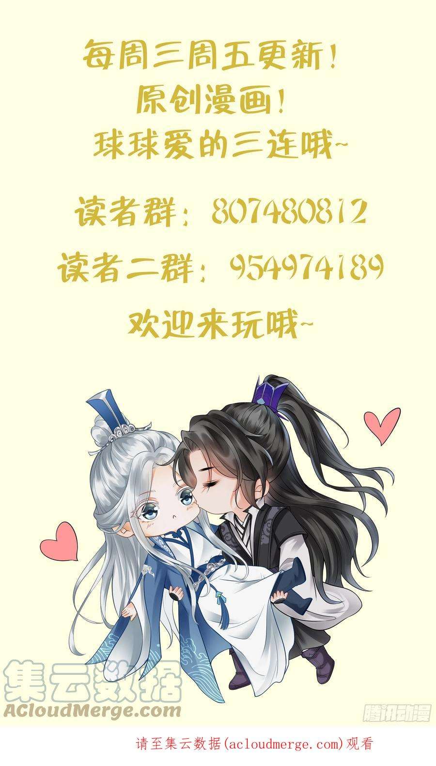 打死也不做师尊91话 岂有此理！