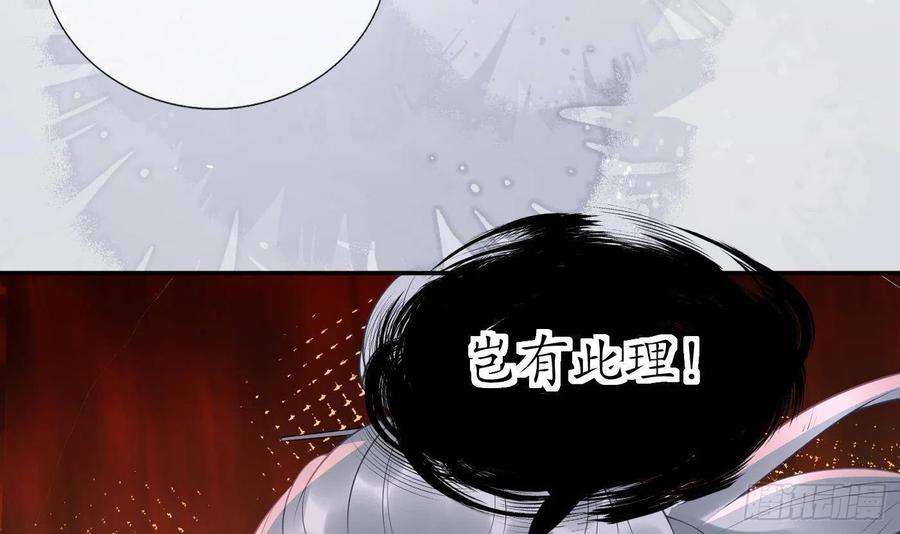打死也不做师尊91话 岂有此理！