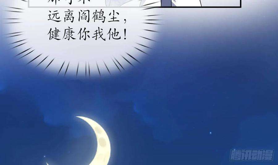 打死也不做师尊92话 仙师口嫌体直