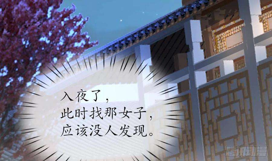 打死也不做师尊92话 仙师口嫌体直