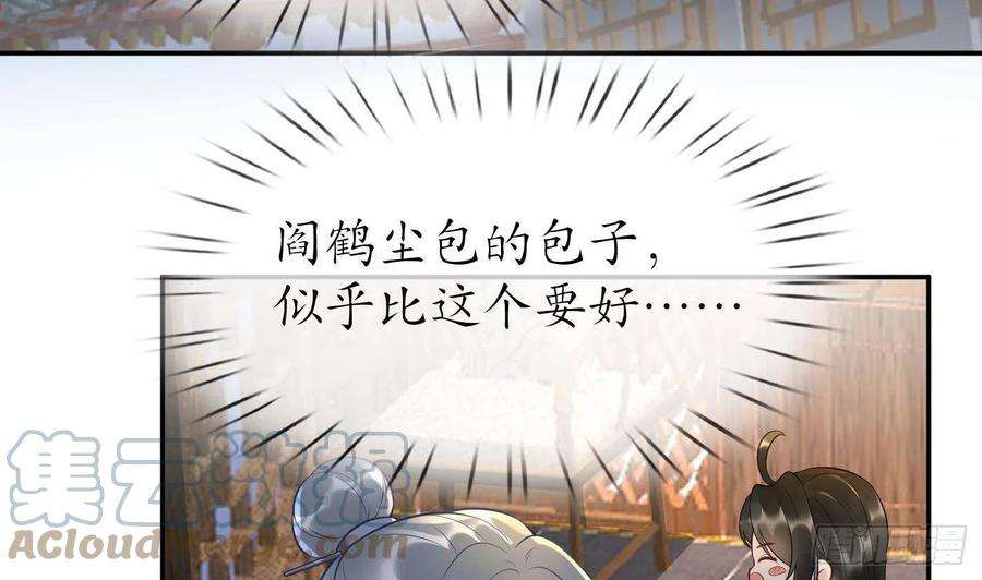 打死也不做师尊92话 仙师口嫌体直