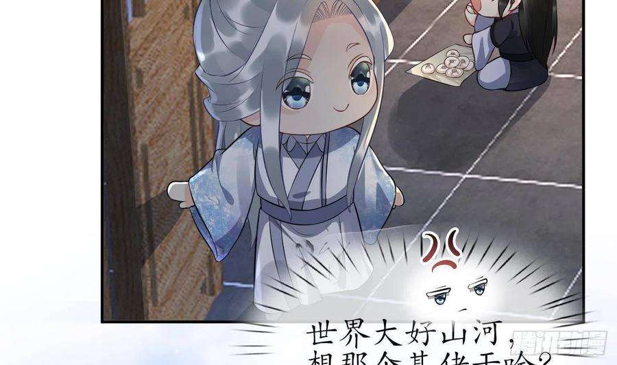 打死也不做师尊92话 仙师口嫌体直