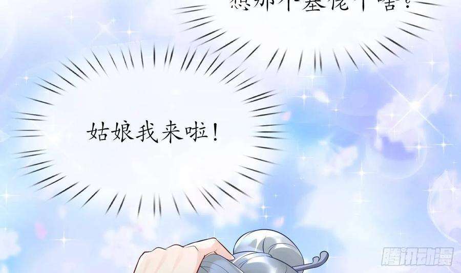 打死也不做师尊92话 仙师口嫌体直