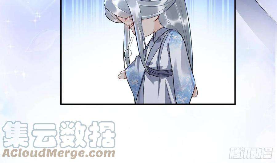 打死也不做师尊92话 仙师口嫌体直