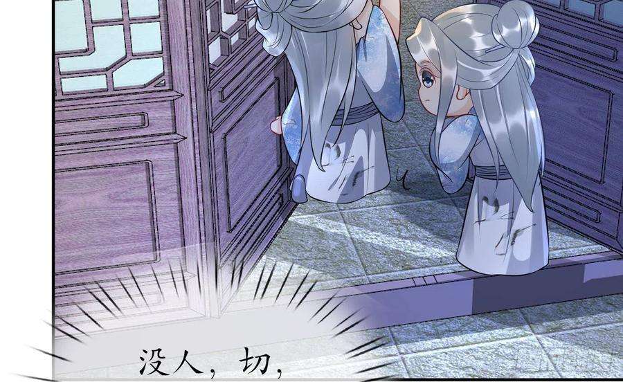 打死也不做师尊92话 仙师口嫌体直