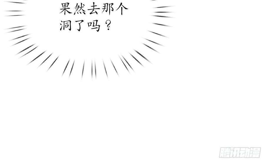打死也不做师尊92话 仙师口嫌体直