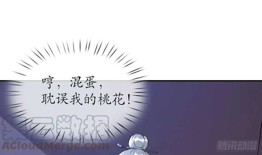 打死也不做师尊92话 仙师口嫌体直