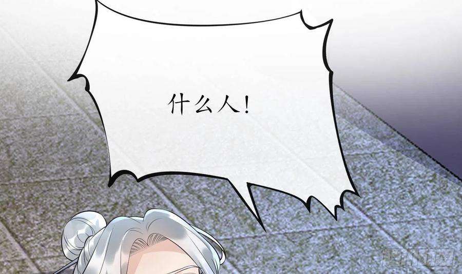 打死也不做师尊92话 仙师口嫌体直