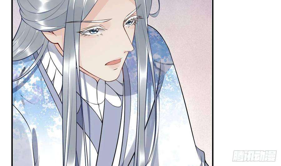 打死也不做师尊92话 仙师口嫌体直
