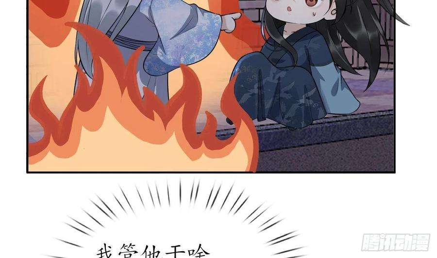 打死也不做师尊92话 仙师口嫌体直