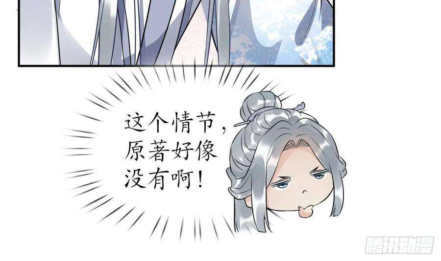 打死也不做师尊92话 仙师口嫌体直