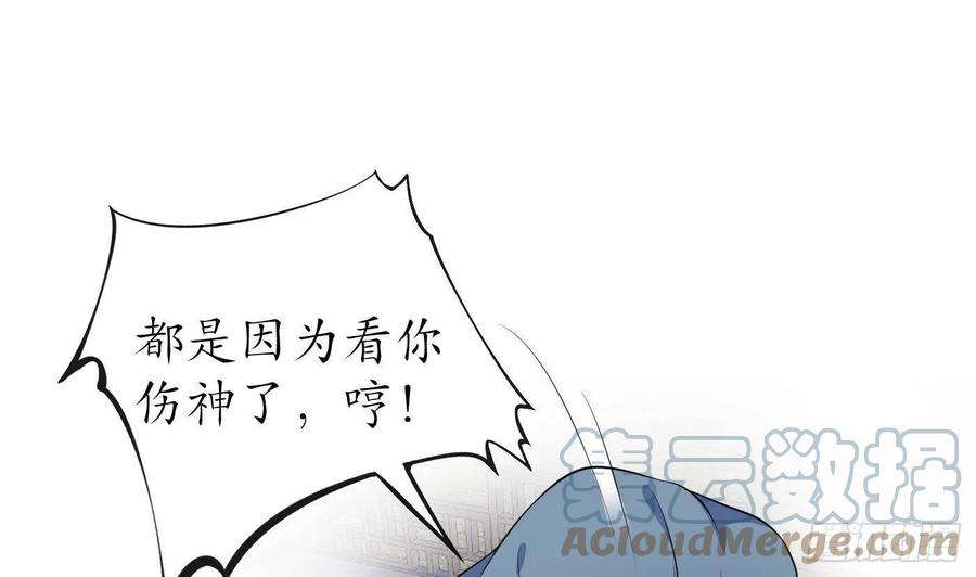 打死也不做师尊92话 仙师口嫌体直
