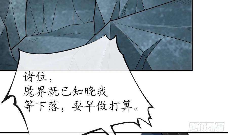 打死也不做师尊92话 仙师口嫌体直