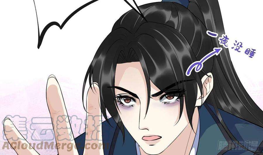 打死也不做师尊92话 仙师口嫌体直