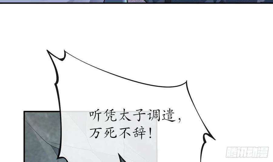打死也不做师尊92话 仙师口嫌体直