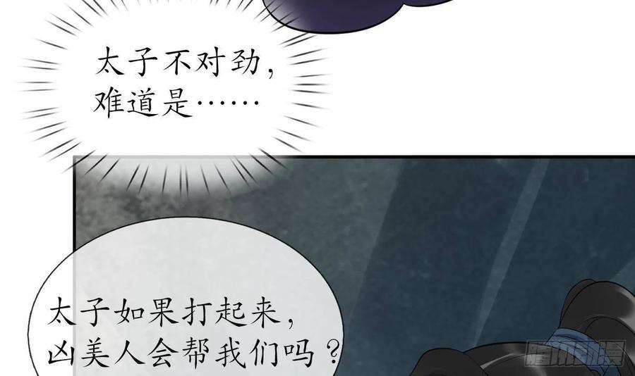 打死也不做师尊92话 仙师口嫌体直