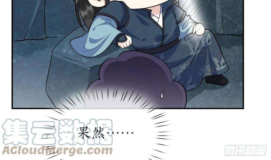 打死也不做师尊92话 仙师口嫌体直