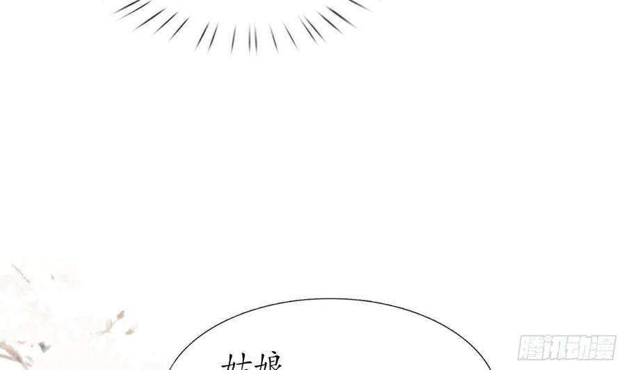 打死也不做师尊92话 仙师口嫌体直