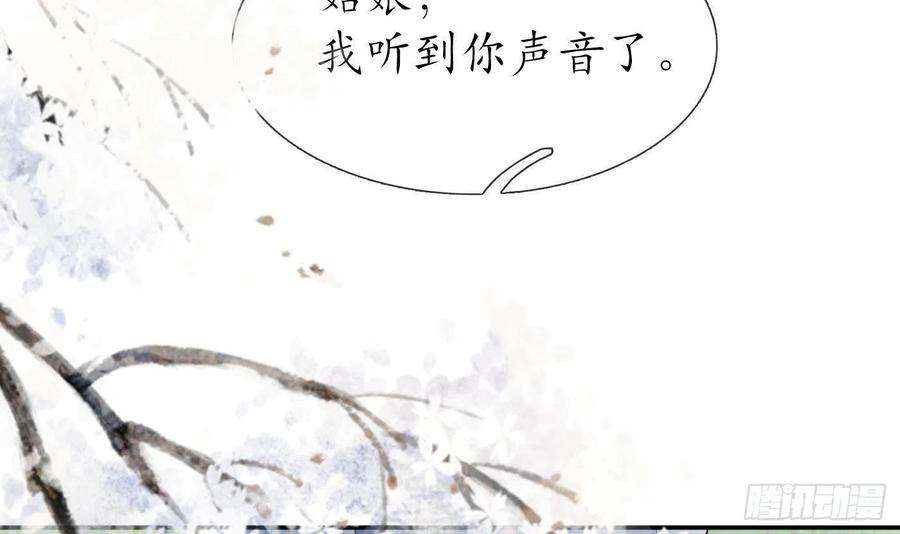 打死也不做师尊92话 仙师口嫌体直