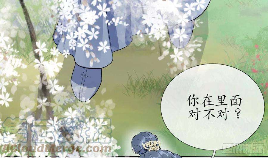 打死也不做师尊92话 仙师口嫌体直