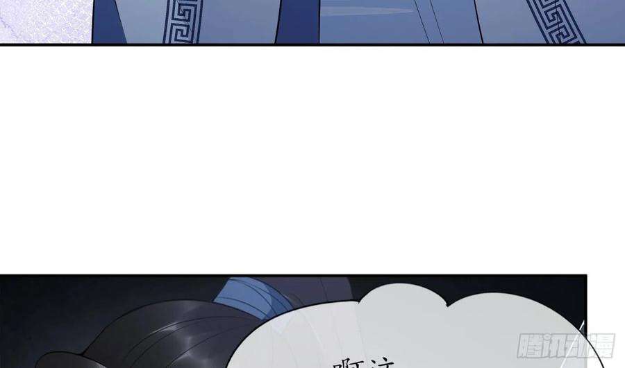 打死也不做师尊93话 喜欢上别人了吗？