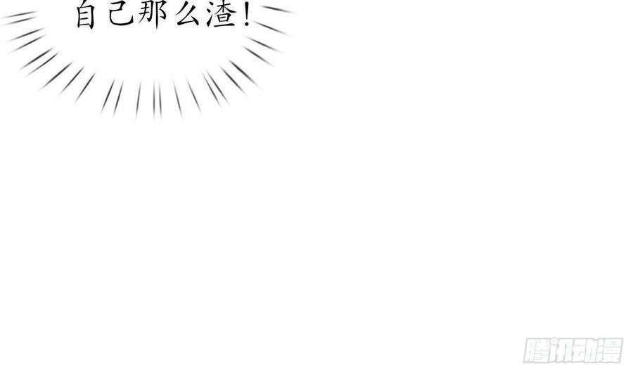 打死也不做师尊93话 喜欢上别人了吗？