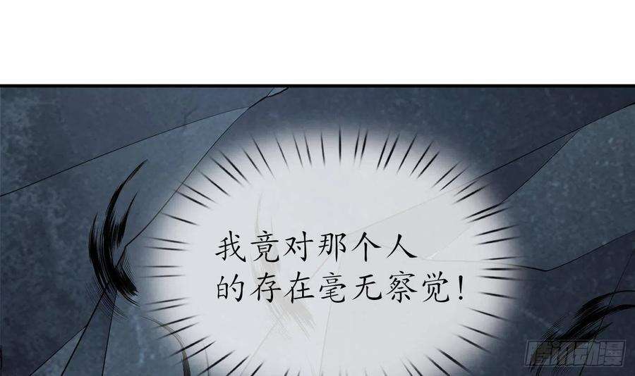 打死也不做师尊93话 喜欢上别人了吗？