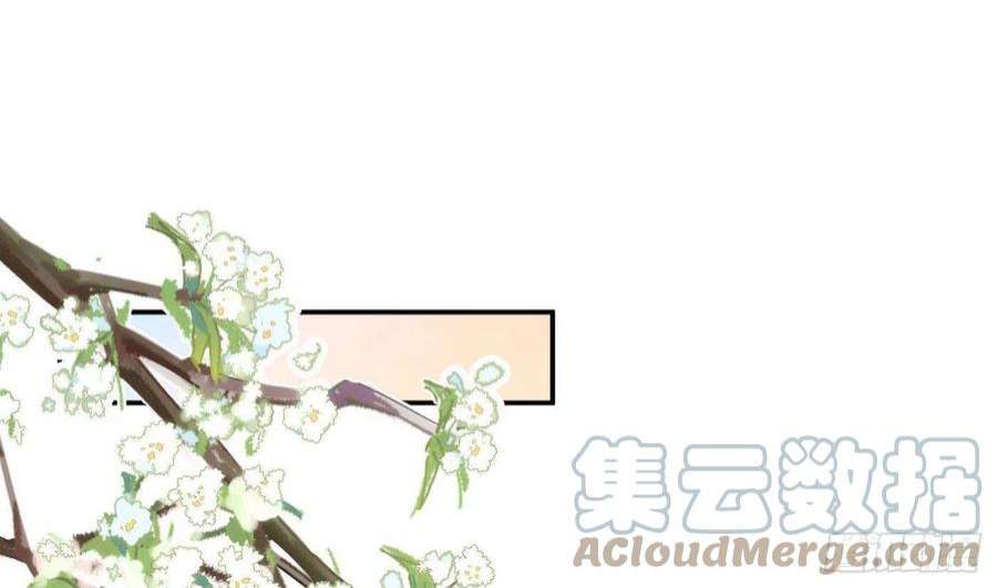 打死也不做师尊93话 喜欢上别人了吗？