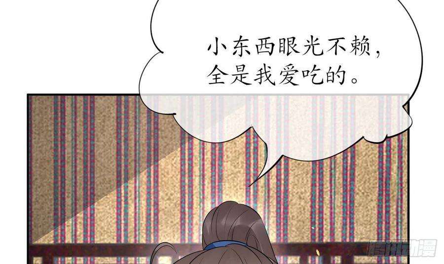 打死也不做师尊93话 喜欢上别人了吗？
