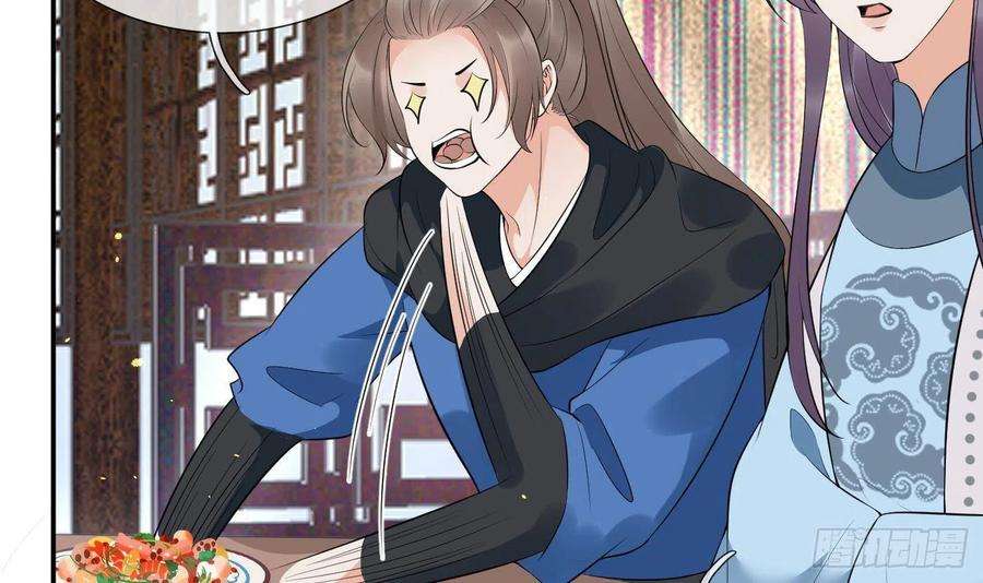 打死也不做师尊93话 喜欢上别人了吗？