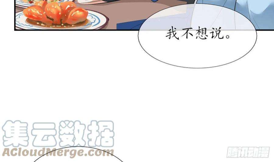 打死也不做师尊93话 喜欢上别人了吗？