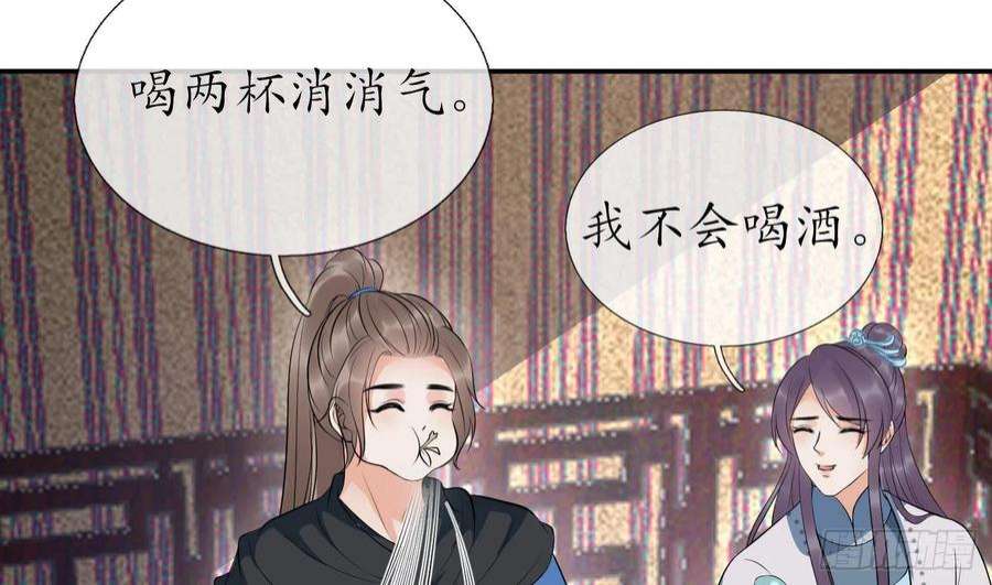 打死也不做师尊93话 喜欢上别人了吗？