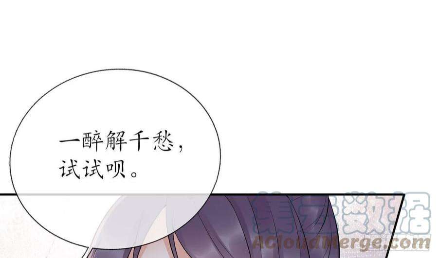 打死也不做师尊93话 喜欢上别人了吗？