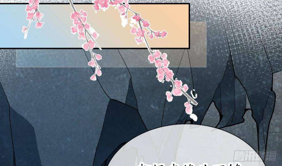 打死也不做师尊93话 喜欢上别人了吗？