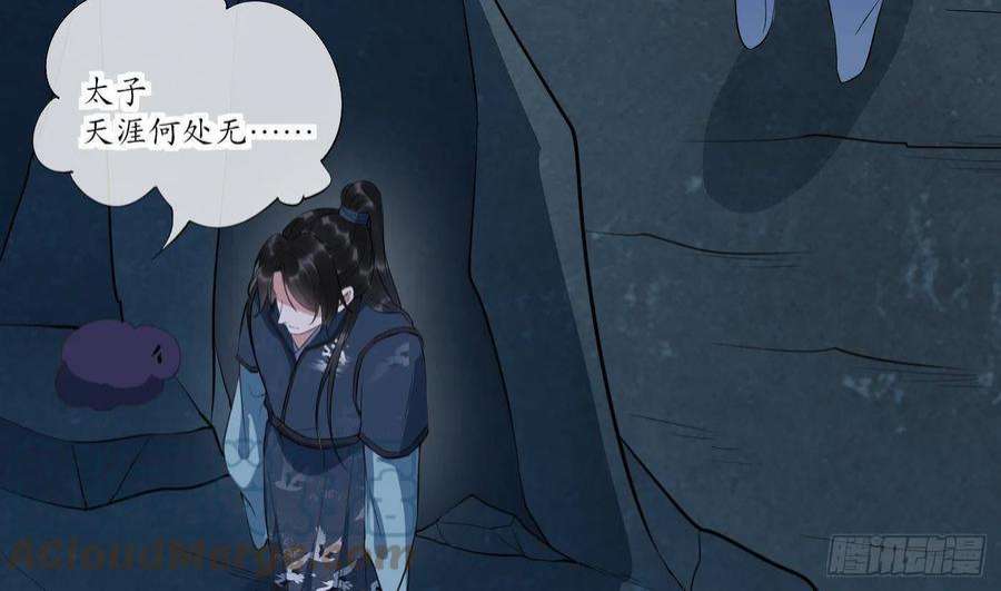 打死也不做师尊93话 喜欢上别人了吗？