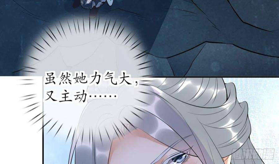 打死也不做师尊93话 喜欢上别人了吗？