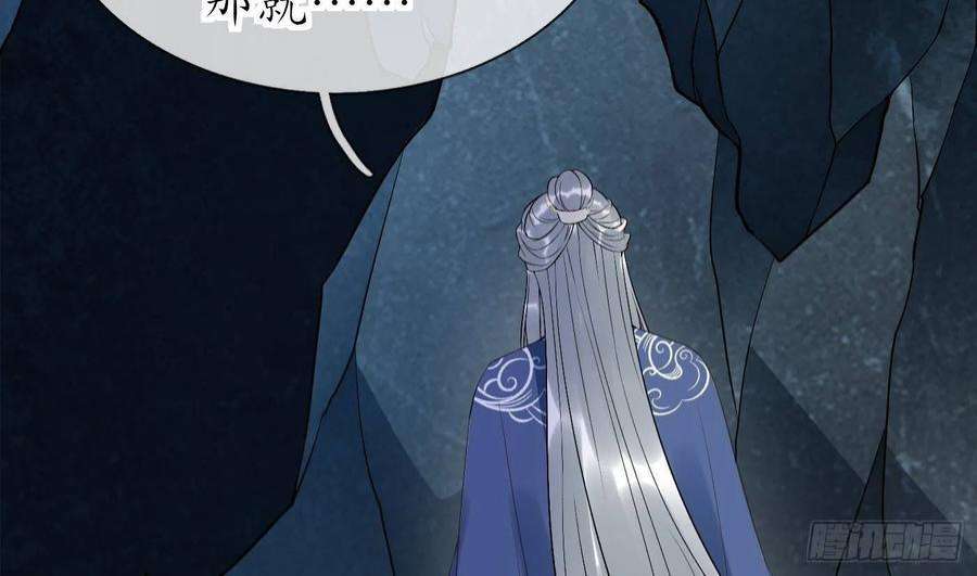 打死也不做师尊93话 喜欢上别人了吗？