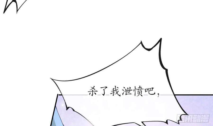 打死也不做师尊93话 喜欢上别人了吗？