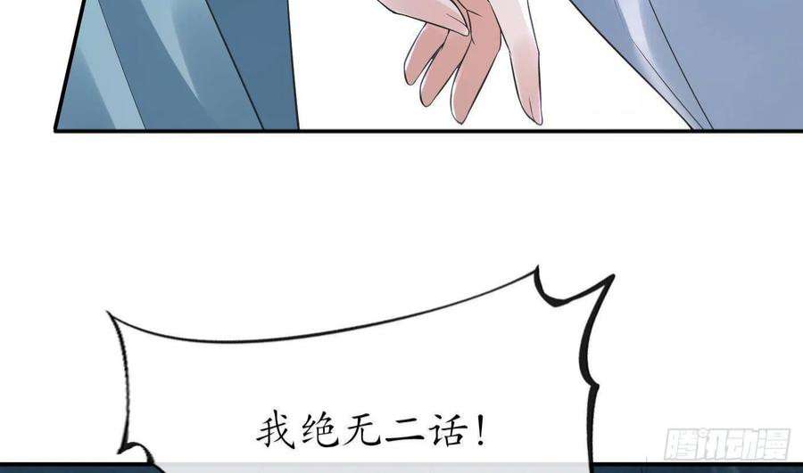 打死也不做师尊93话 喜欢上别人了吗？