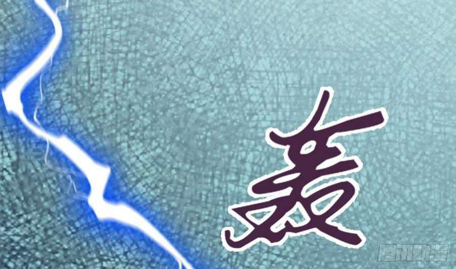 打死也不做师尊93话 喜欢上别人了吗？