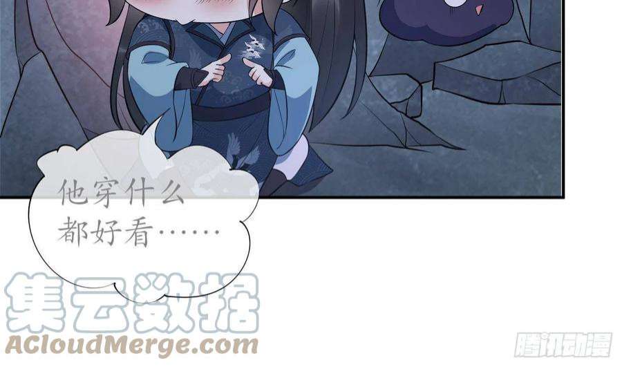 打死也不做师尊93话 喜欢上别人了吗？