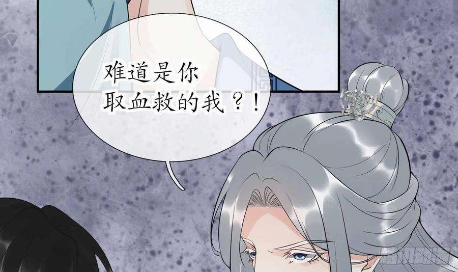 打死也不做师尊94话 你魔魂去哪了？