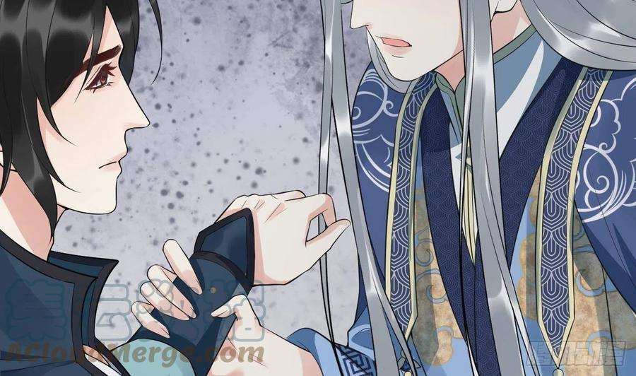打死也不做师尊94话 你魔魂去哪了？