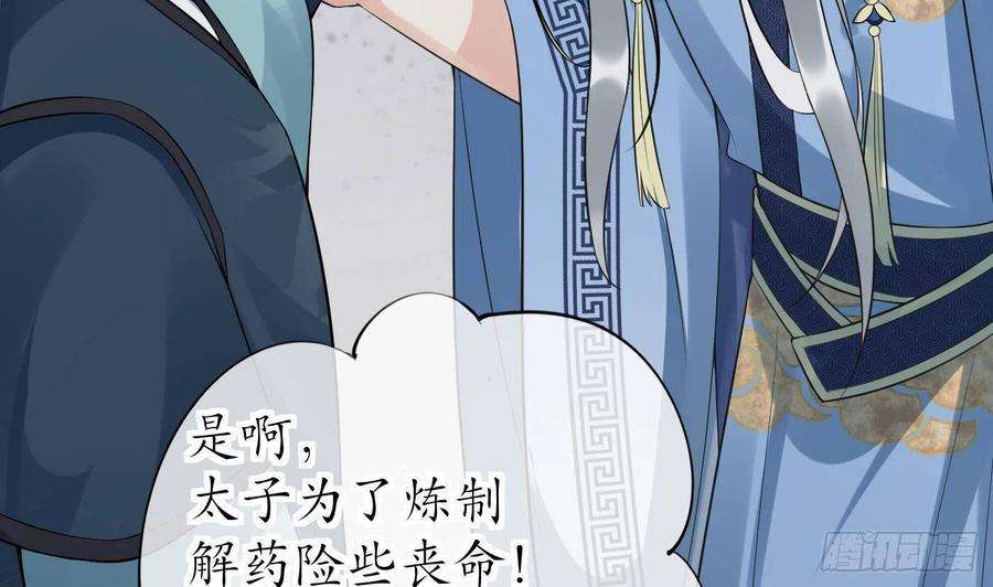打死也不做师尊94话 你魔魂去哪了？