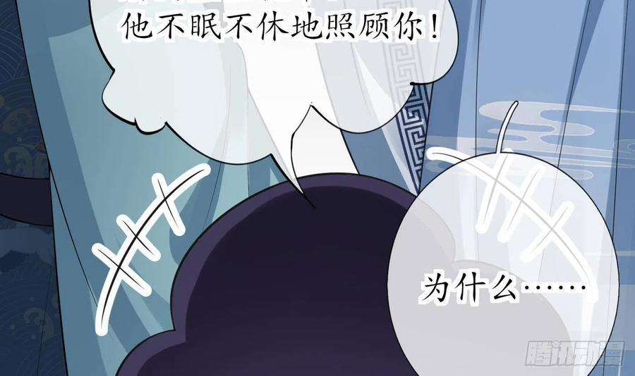 打死也不做师尊94话 你魔魂去哪了？