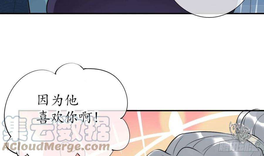 打死也不做师尊94话 你魔魂去哪了？