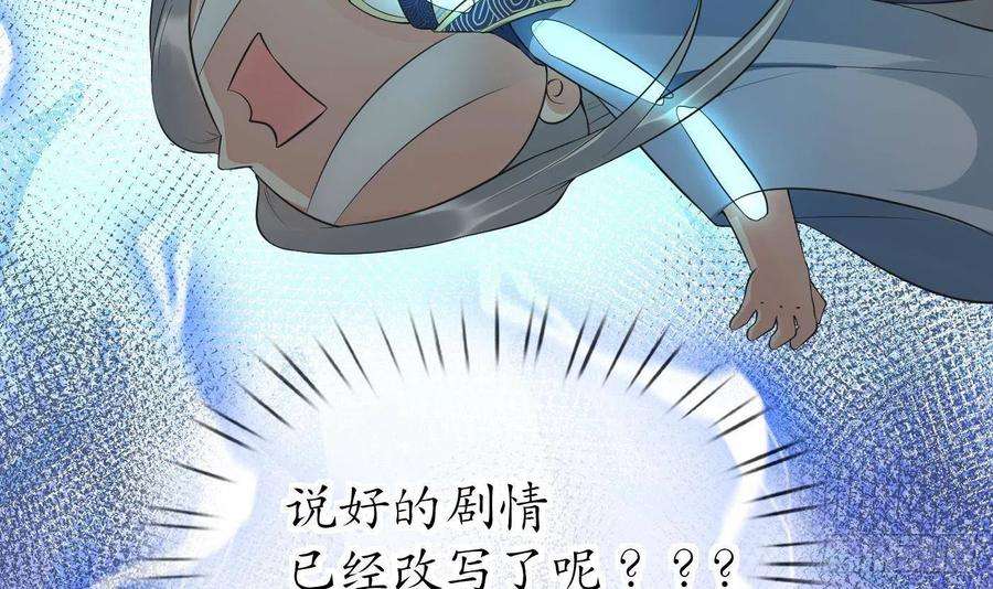 打死也不做师尊94话 你魔魂去哪了？
