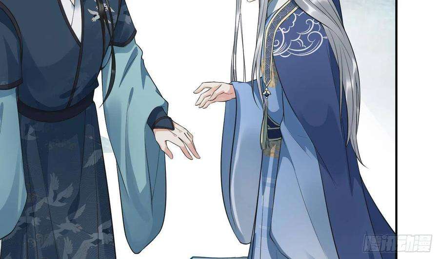 打死也不做师尊94话 你魔魂去哪了？