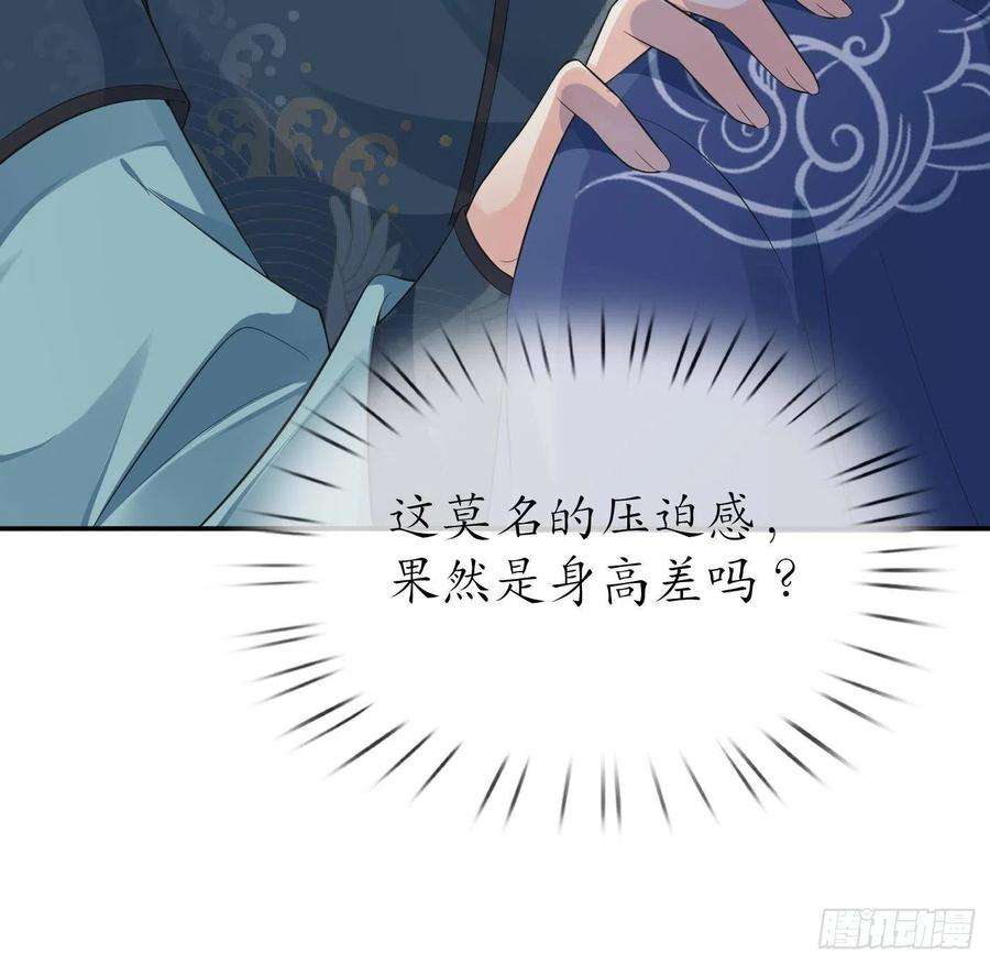 打死也不做师尊94话 你魔魂去哪了？