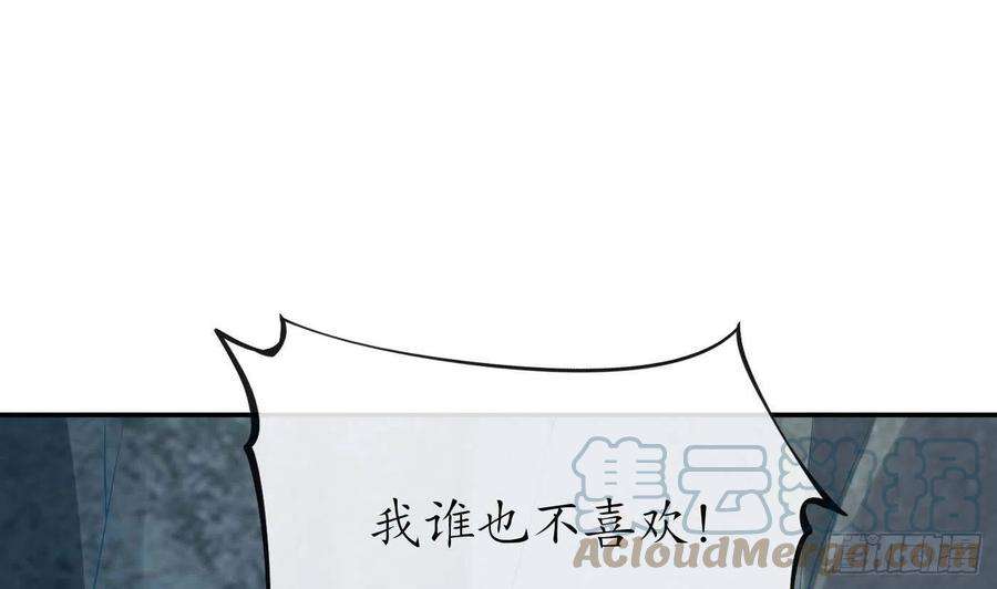 打死也不做师尊94话 你魔魂去哪了？